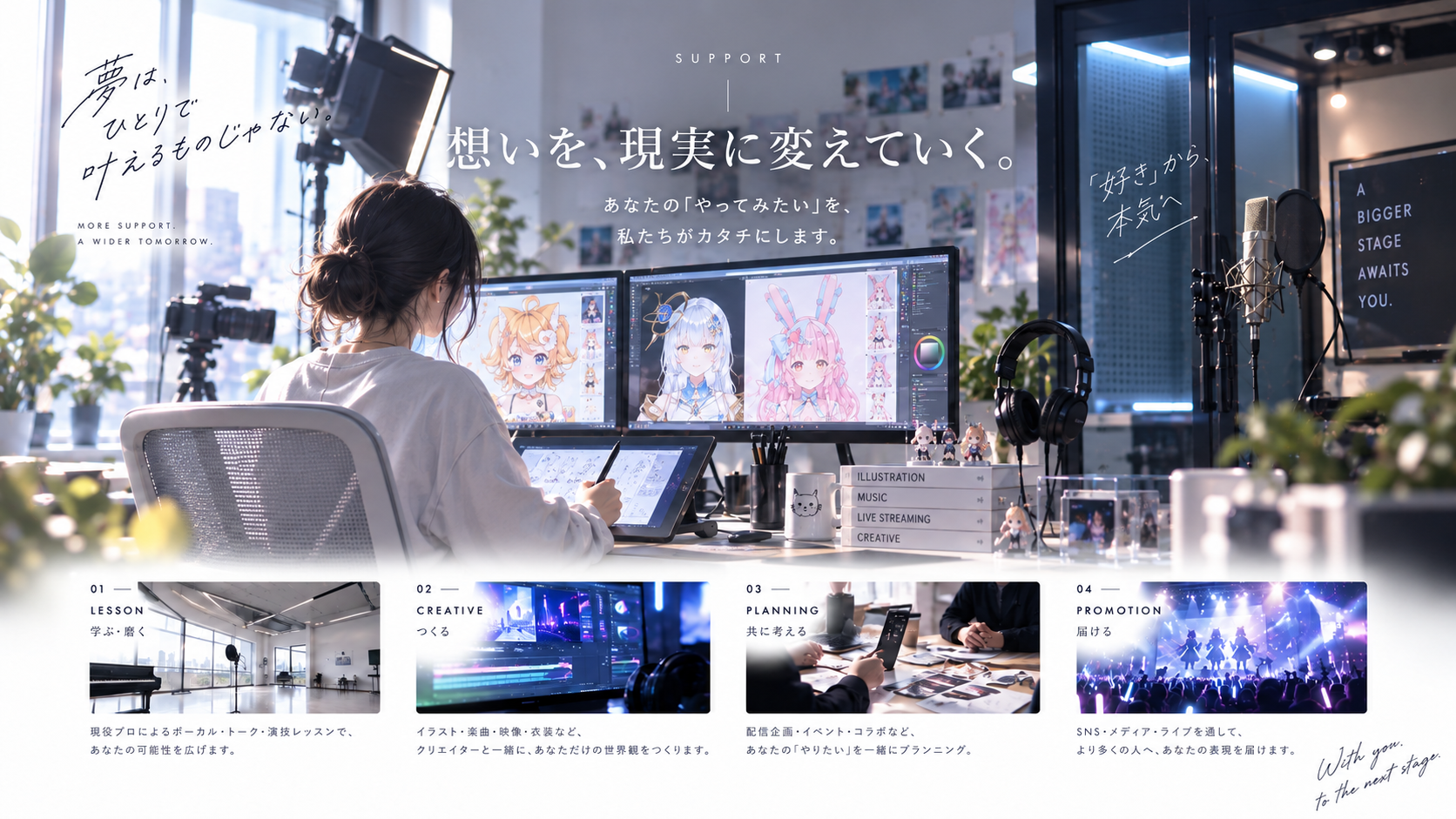 既存の制作スタジオ参考ビジュアル